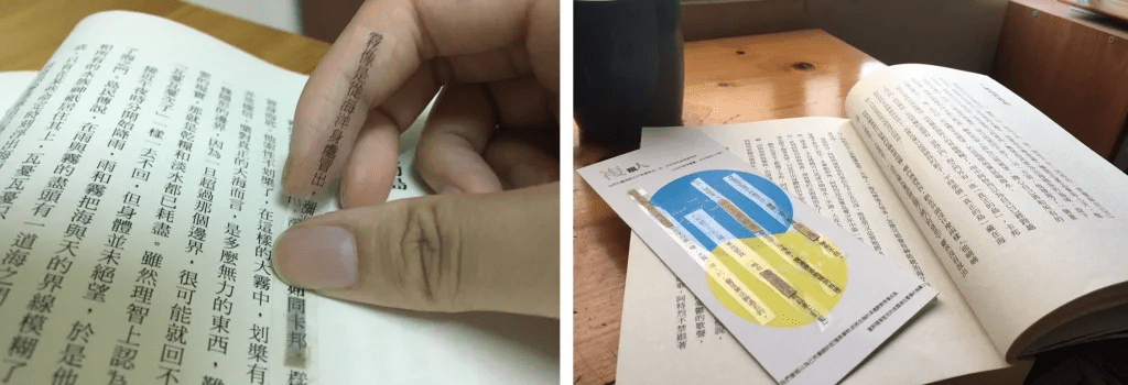 Messages (2018, 黃心郁 & 陳亭方)